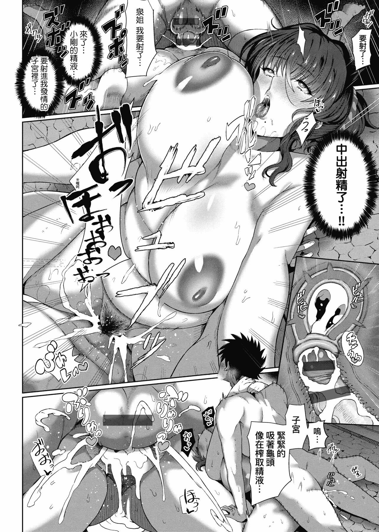 [俵绯龙]熟牝女♀[未来数位中文][DL版][俵绯龙]熟牝女♀[未来数位中文][DL版]