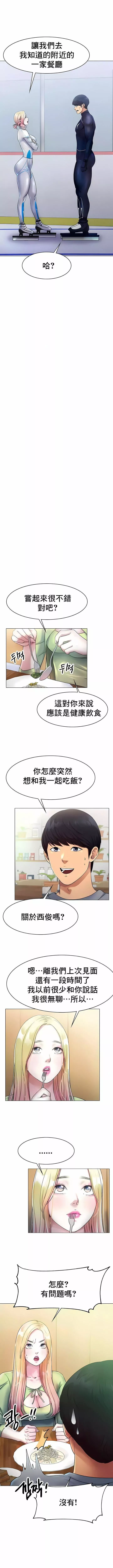 冰上的爱-第5话 - 图片 2