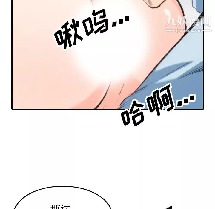 色花穴-第50话 - 图片 17