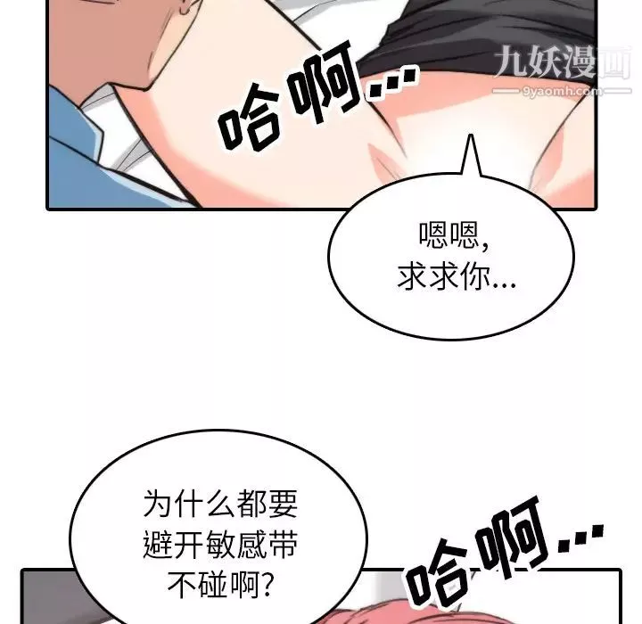 色花穴-第50话 - 图片 24