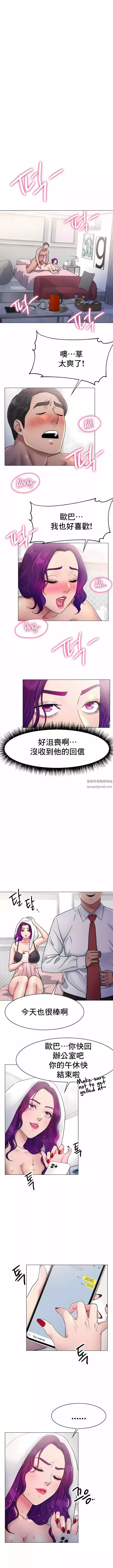 冰上的爱-第5话 - 图片 6
