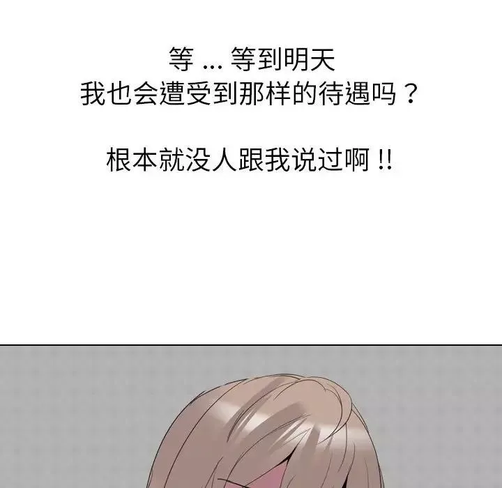 姊姊的秘密日記第32話-最終話（完结）