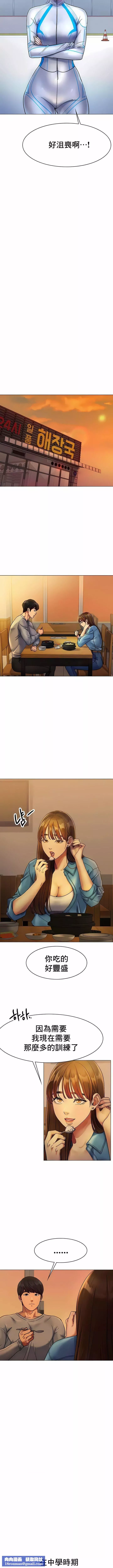 冰上的爱-第5话 - 图片 9
