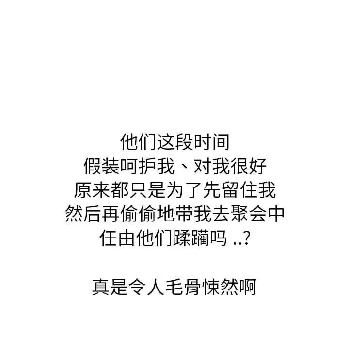 姊姊的秘密日記第32話-最終話（完结）