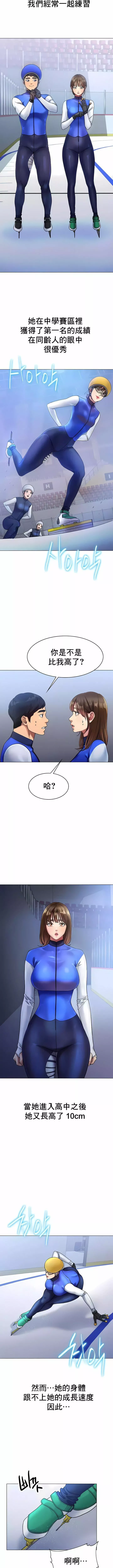 冰上的爱-第5话 - 图片 10