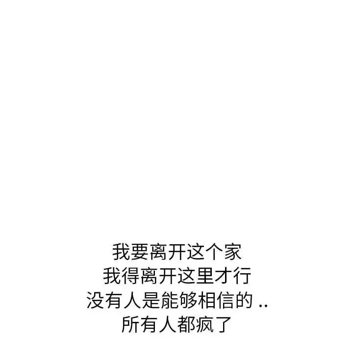 姊姊的秘密日记-第32话-最终话（完结） - 图片 221