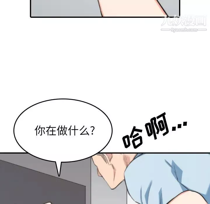色花穴-第50话 - 图片 35
