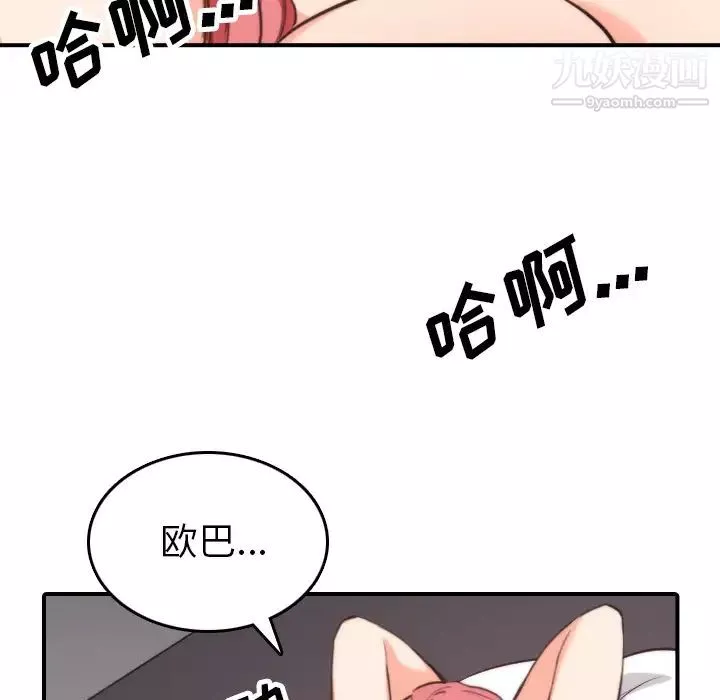 色花穴-第50话 - 图片 38