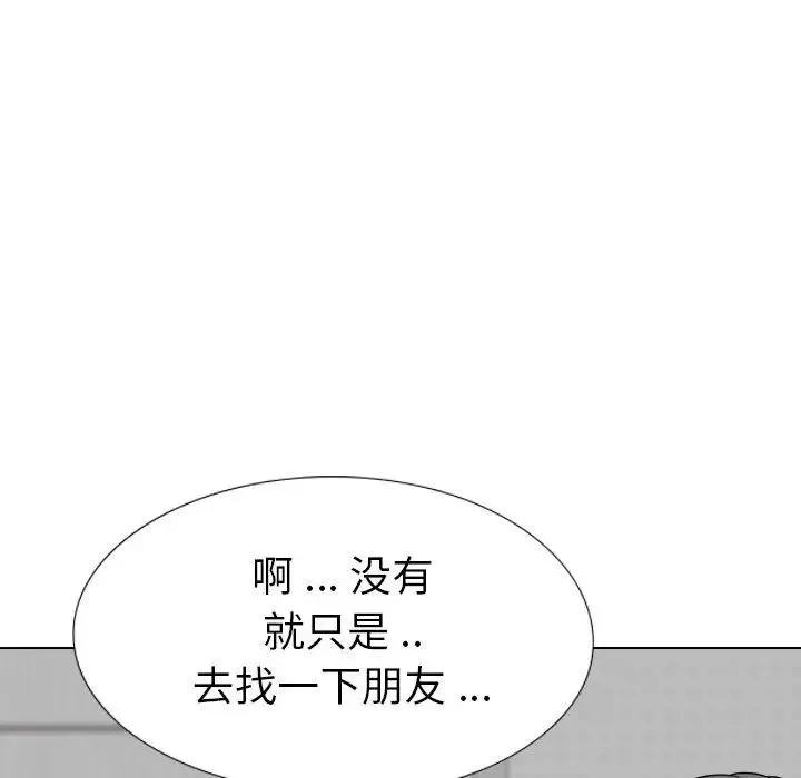 姊姊的秘密日记-第32话-最终话（完结） - 图片 229