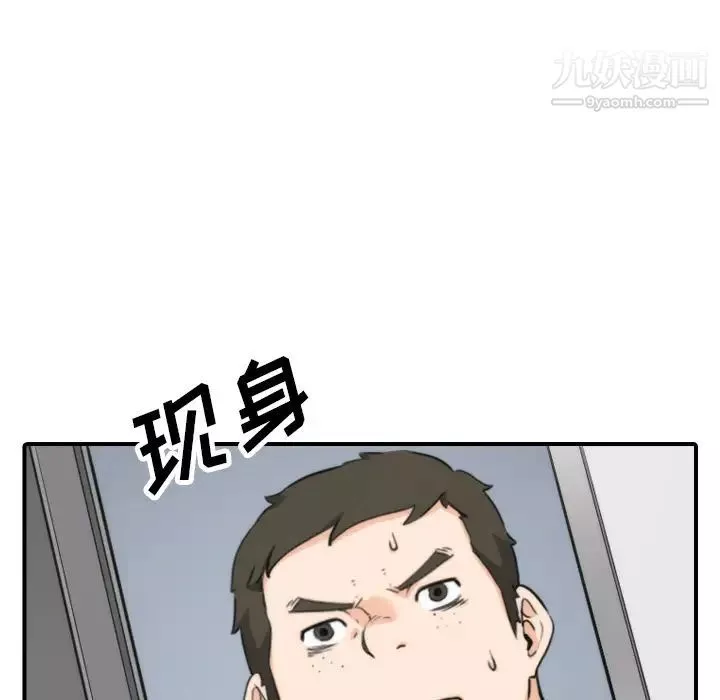 色花穴-第50话 - 图片 43