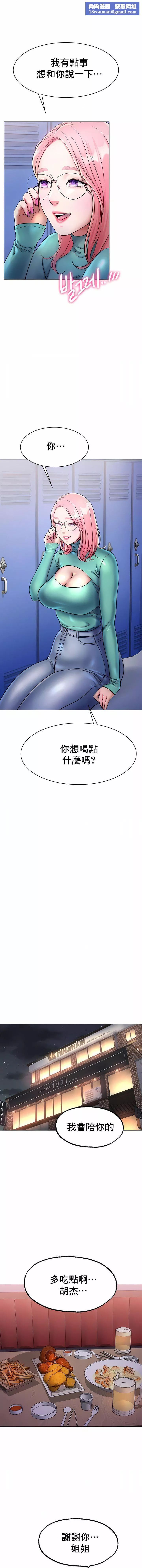 冰上的爱-第6话 - 图片 1