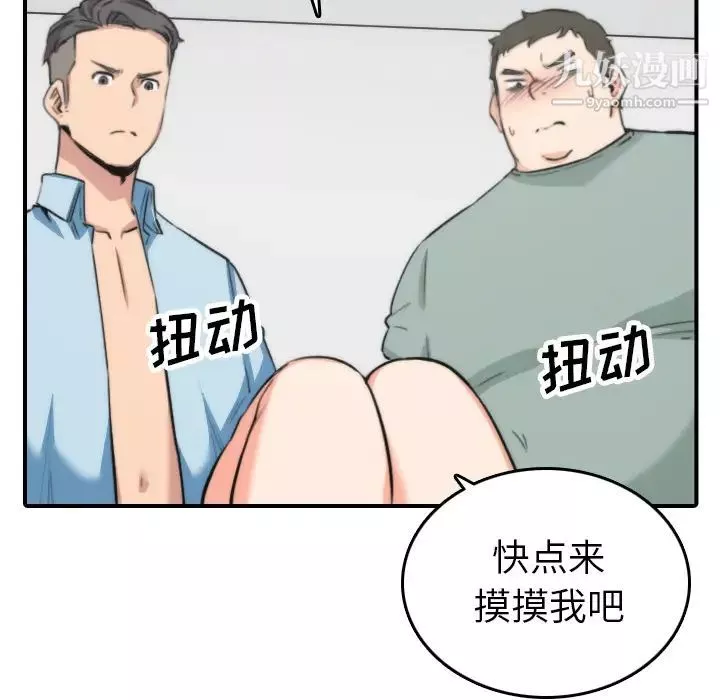 色花穴-第50话 - 图片 48