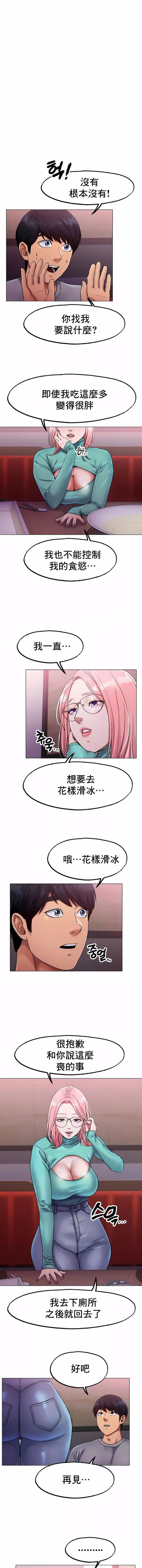 冰上的愛第6話