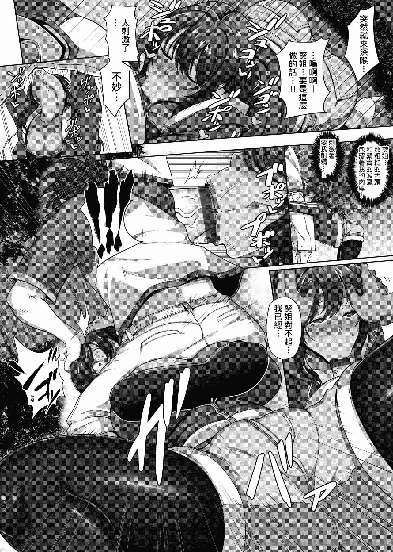[俵緋龍]熟牝女♀[未來數位中文][DL版][俵緋龍]熟牝女♀[未來數位中文][DL版]