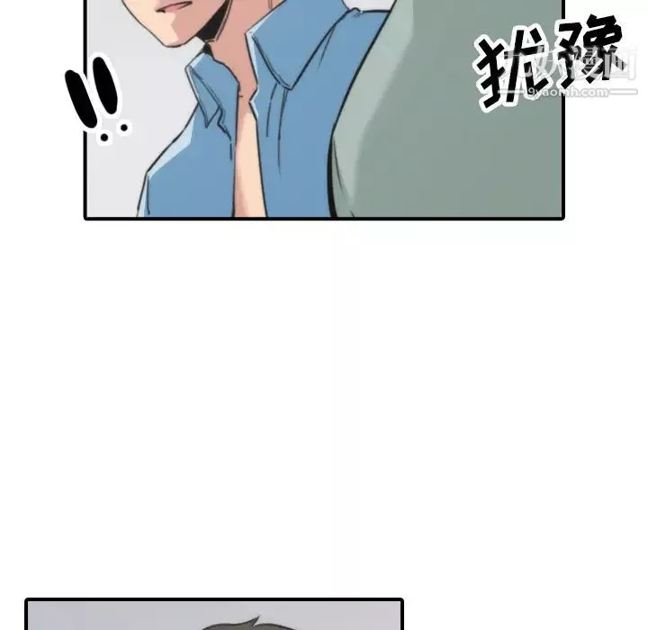 色花穴-第50话 - 图片 50