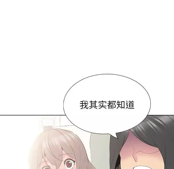 姊姊的秘密日记-第32话-最终话（完结） - 图片 256