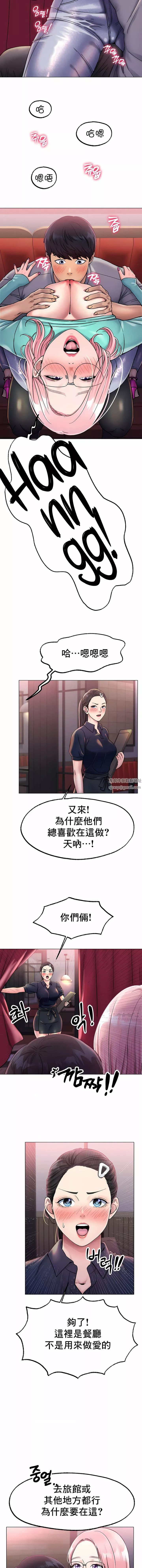 冰上的愛第6話