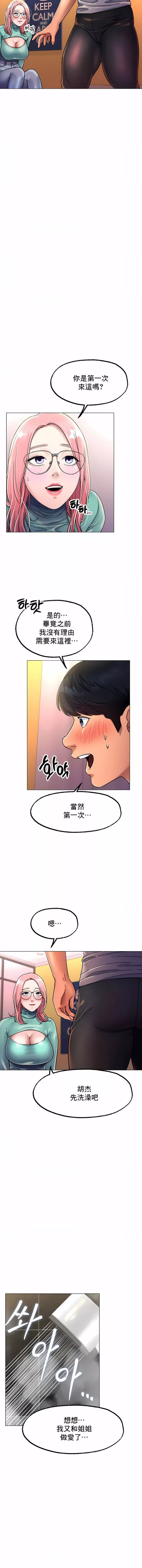 冰上的愛第6話