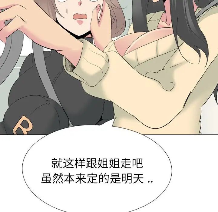 姊姊的秘密日记第32话-最终话（完结）