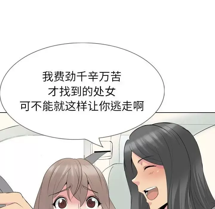 姊姊的秘密日記第32話-最終話（完结）