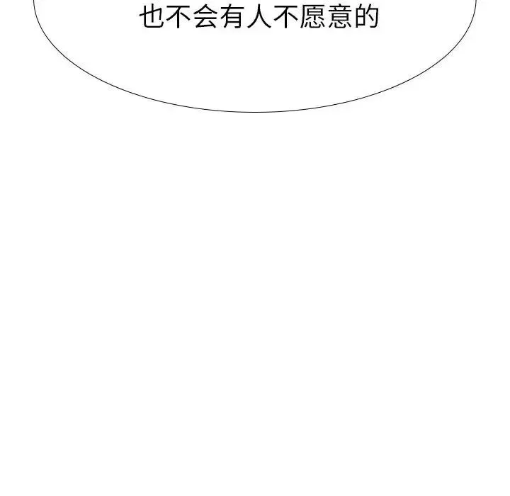 姊姊的秘密日记-第32话-最终话（完结） - 图片 263