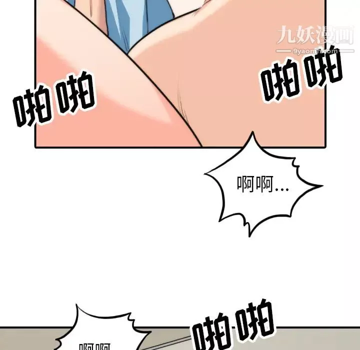 色花穴-第50话 - 图片 69