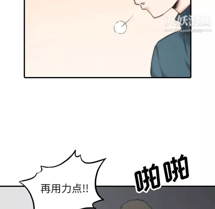 色花穴-第50话 - 图片 72