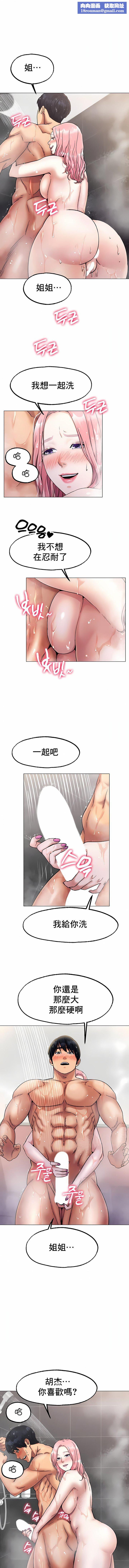 冰上的爱第7话