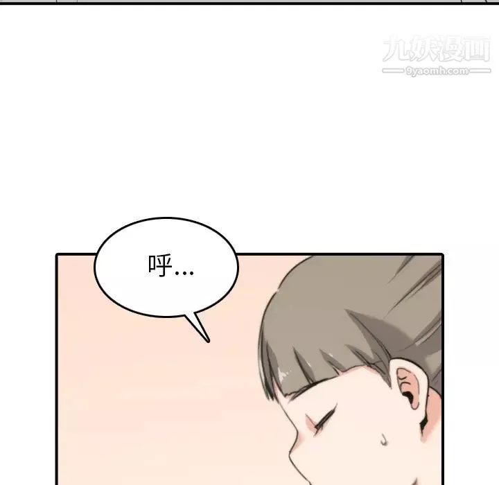 色花穴-第50话 - 图片 71