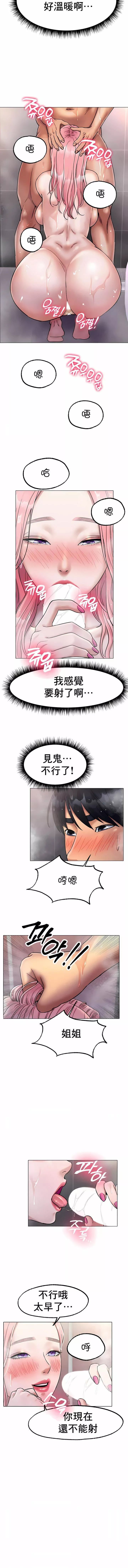 冰上的爱-第7话 - 图片 3