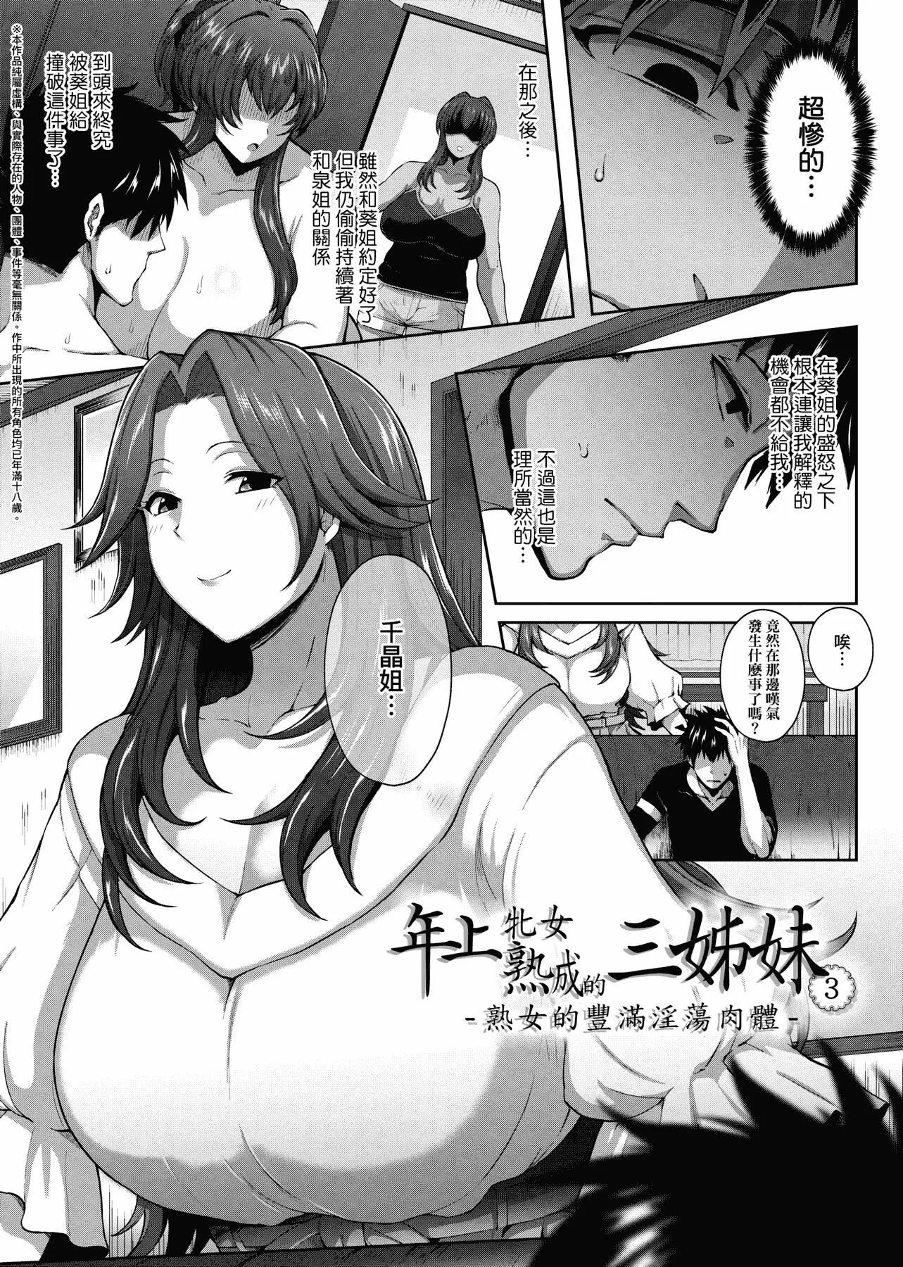 [俵绯龙]熟牝女♀[未来数位中文][DL版]-[俵绯龙]熟牝女♀[未来数位中文][DL版] - 图片 55