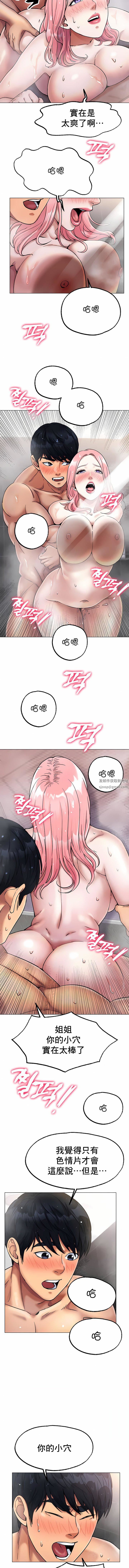 冰上的爱第7话