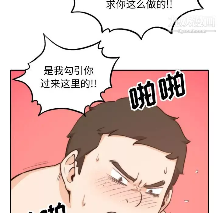 色花穴第50話