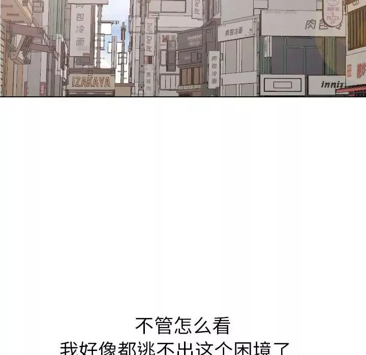 姊姊的秘密日記第32話-最終話（完结）