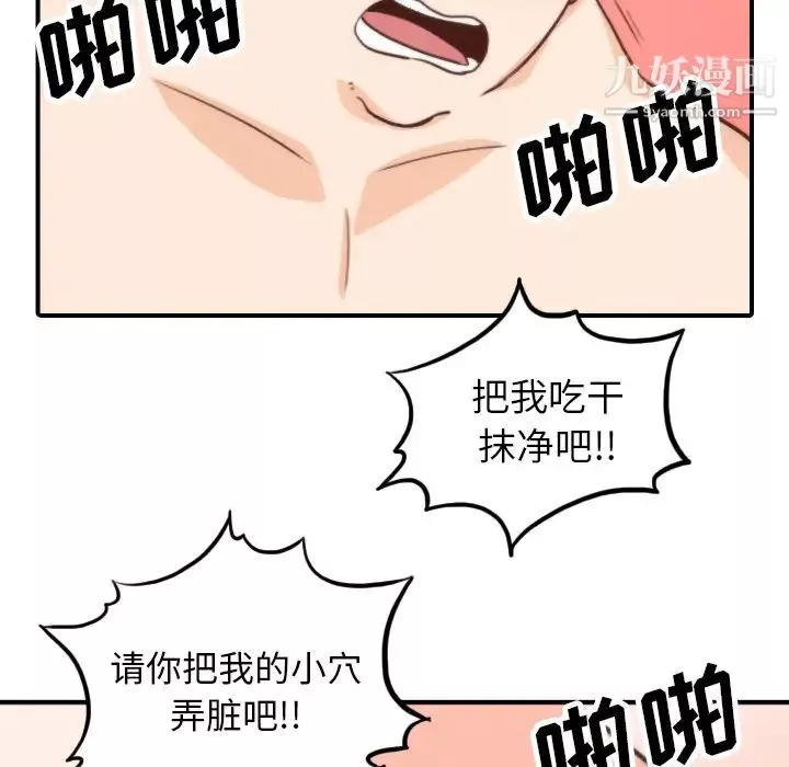 色花穴第50話
