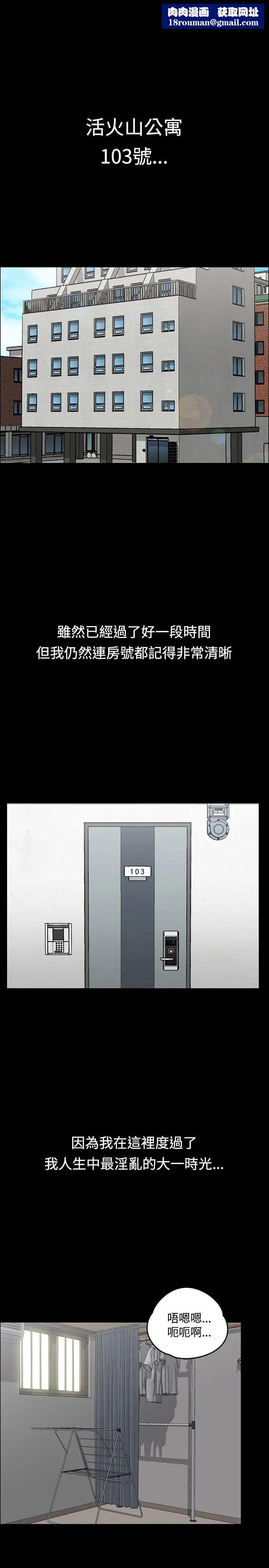 迎新小套房第1话-第一次