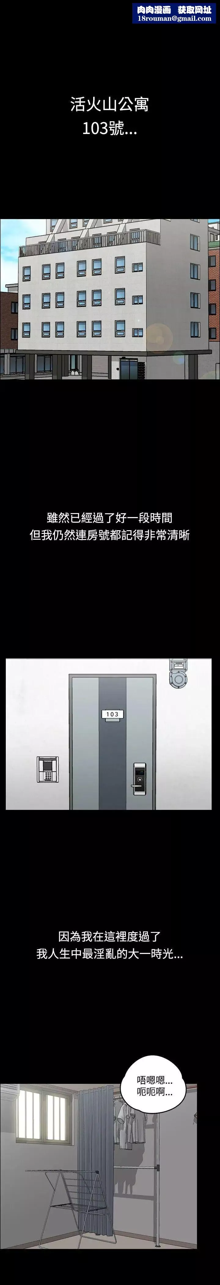 迎新小套房-第1话-第一次 - 图片 1