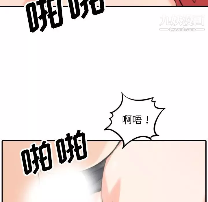 色花穴-第50话 - 图片 83