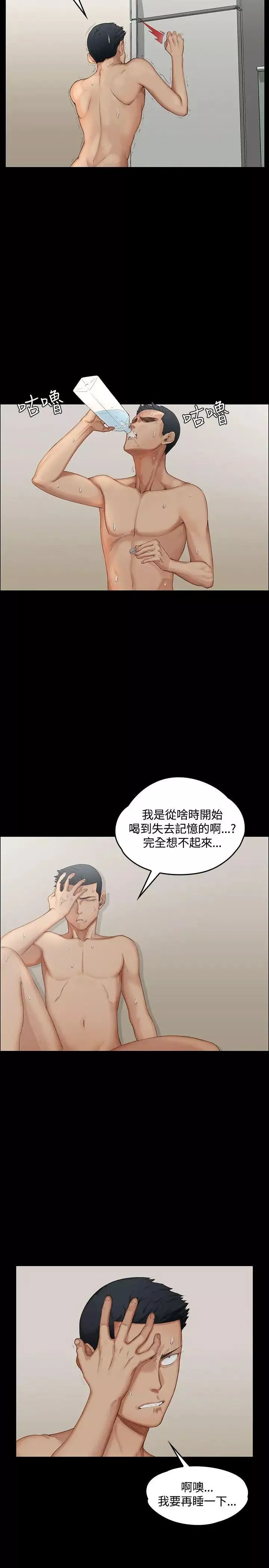 迎新小套房-第1话-第一次 - 图片 3