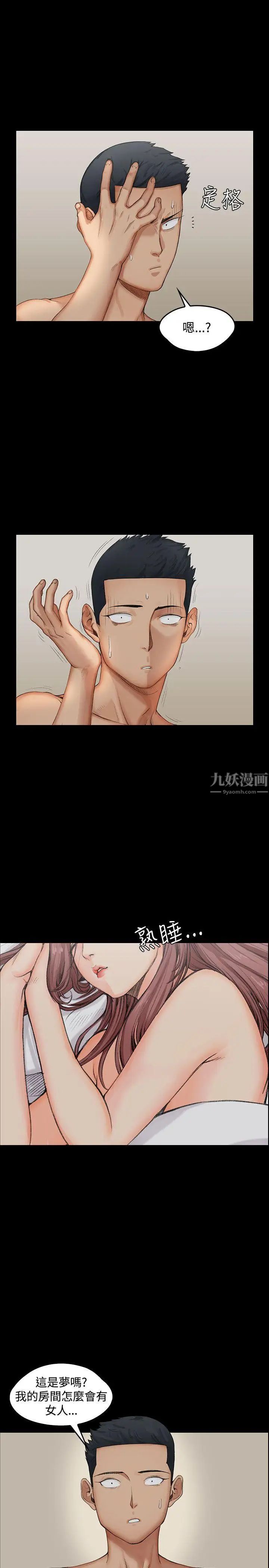 迎新小套房第1话-第一次