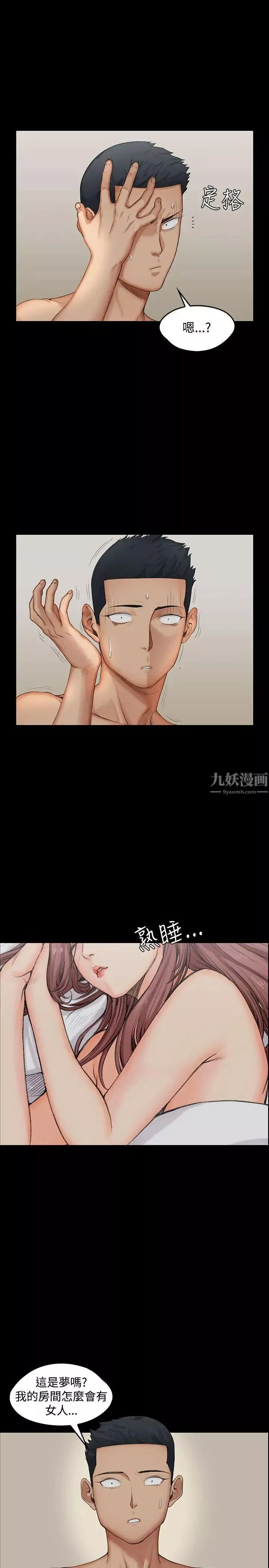 迎新小套房-第1话-第一次 - 图片 4