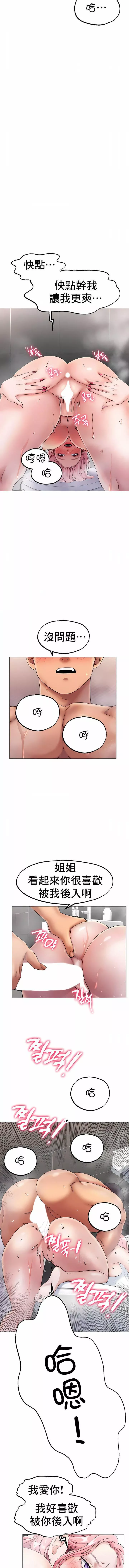 冰上的愛第7話