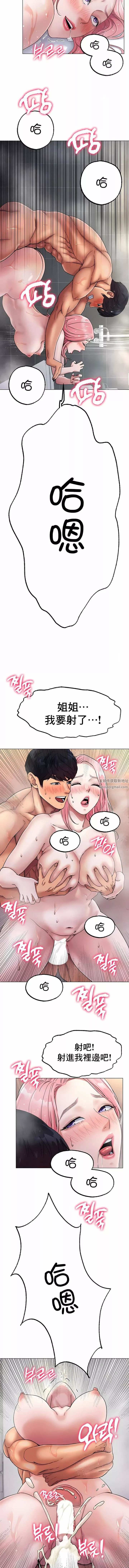 冰上的爱-第7话 - 图片 11