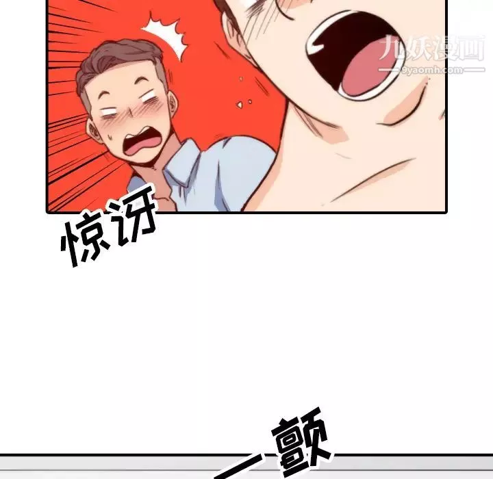 色花穴-第50话 - 图片 90