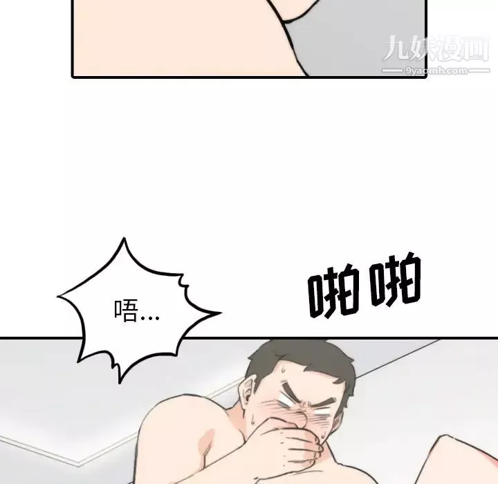 色花穴第50話