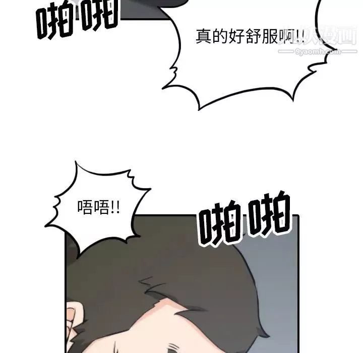 色花穴-第50话 - 图片 96