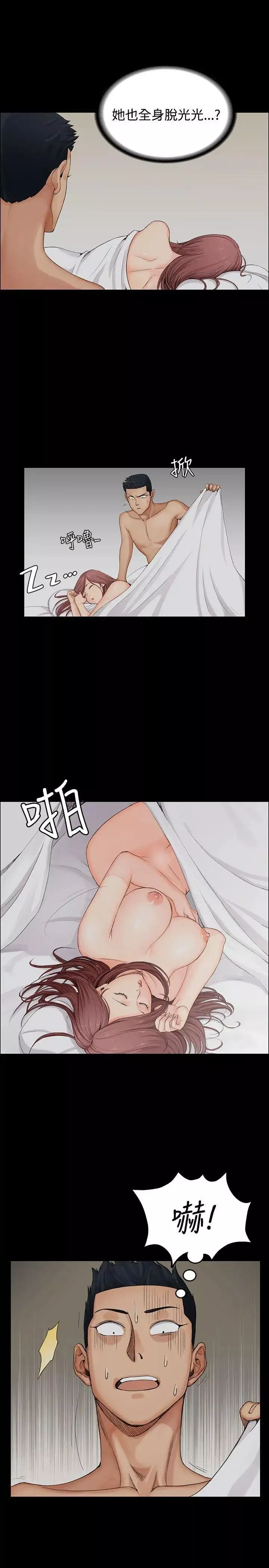迎新小套房-第1话-第一次 - 图片 10