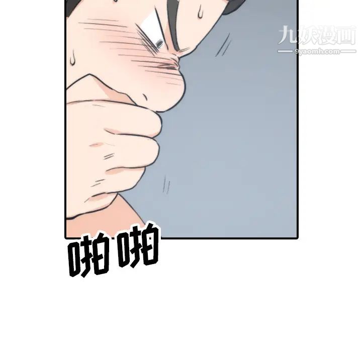 色花穴第50话