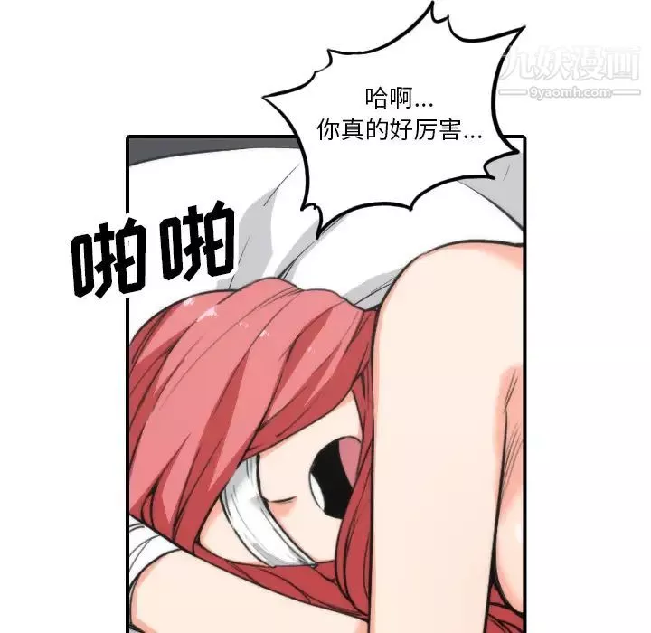 色花穴-第50话 - 图片 98