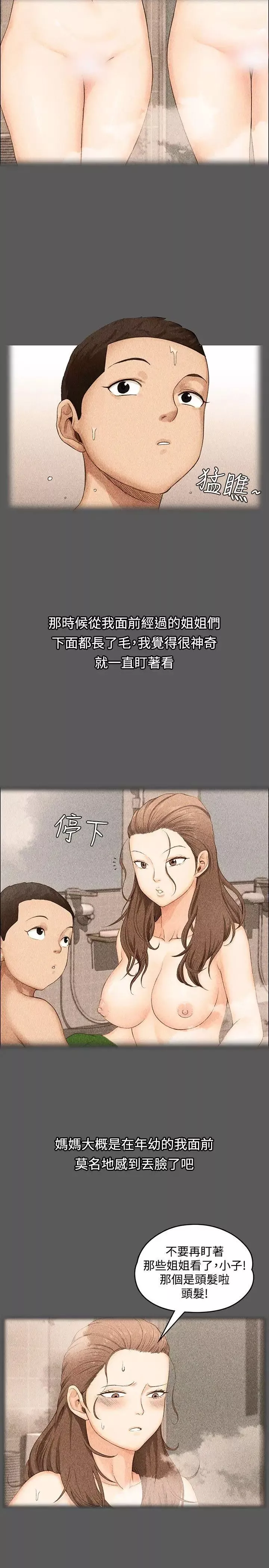 迎新小套房-第1话-第一次 - 图片 15